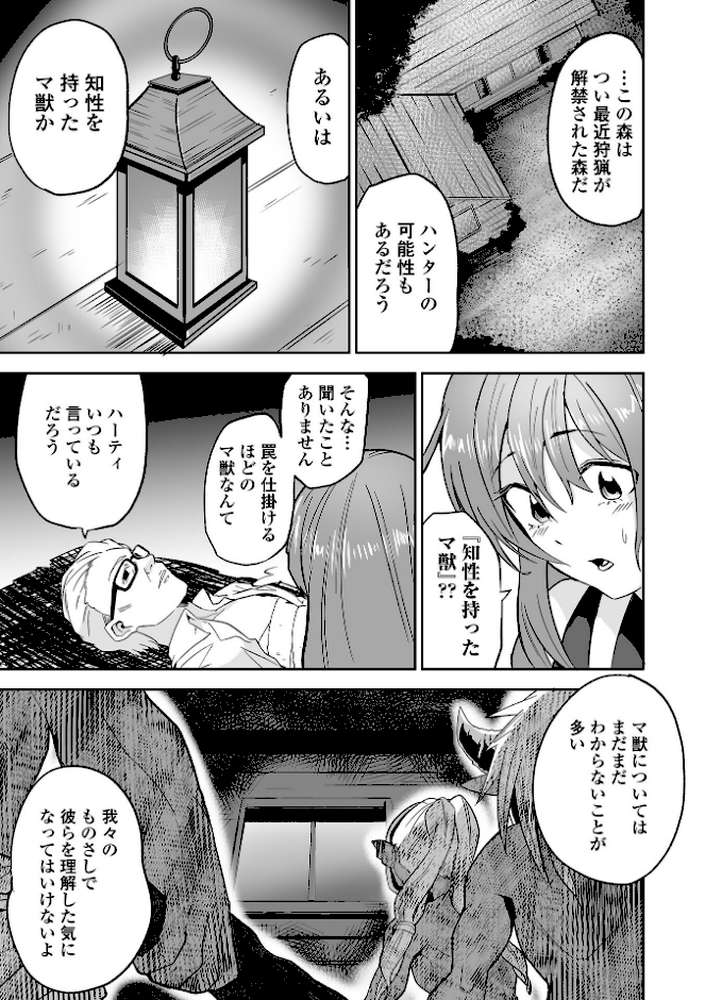 ふぁっく・いずむ【tamio 一水社編集部】 (p17)