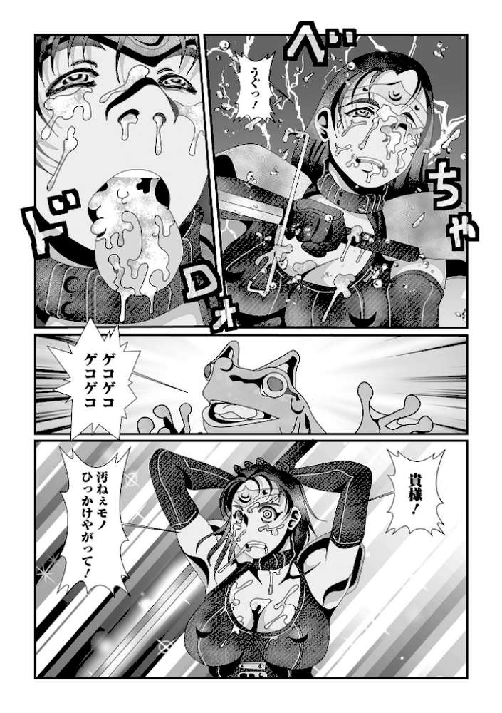 異種姦陥落【TAMAKIN 一水社編集部】 (p18)