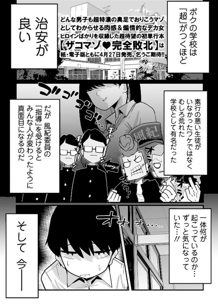 デカジョ！ vol.10【手羽咲ちきん てびん 泉たいち 歯肉はぐき ピポ 一水社編集部 心ぴーち】 (p3)