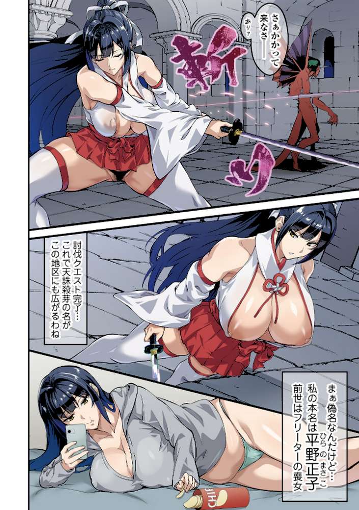 COMICオルガ vol.84