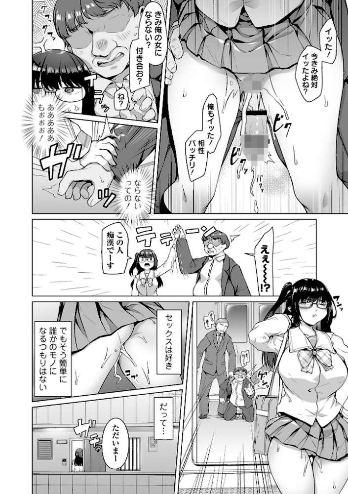 COMICオルガ vol.84