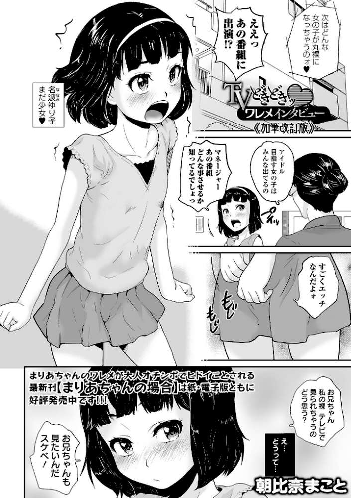COMICオルガ vol.84