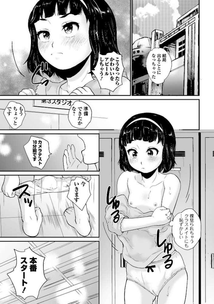COMICオルガ vol.84