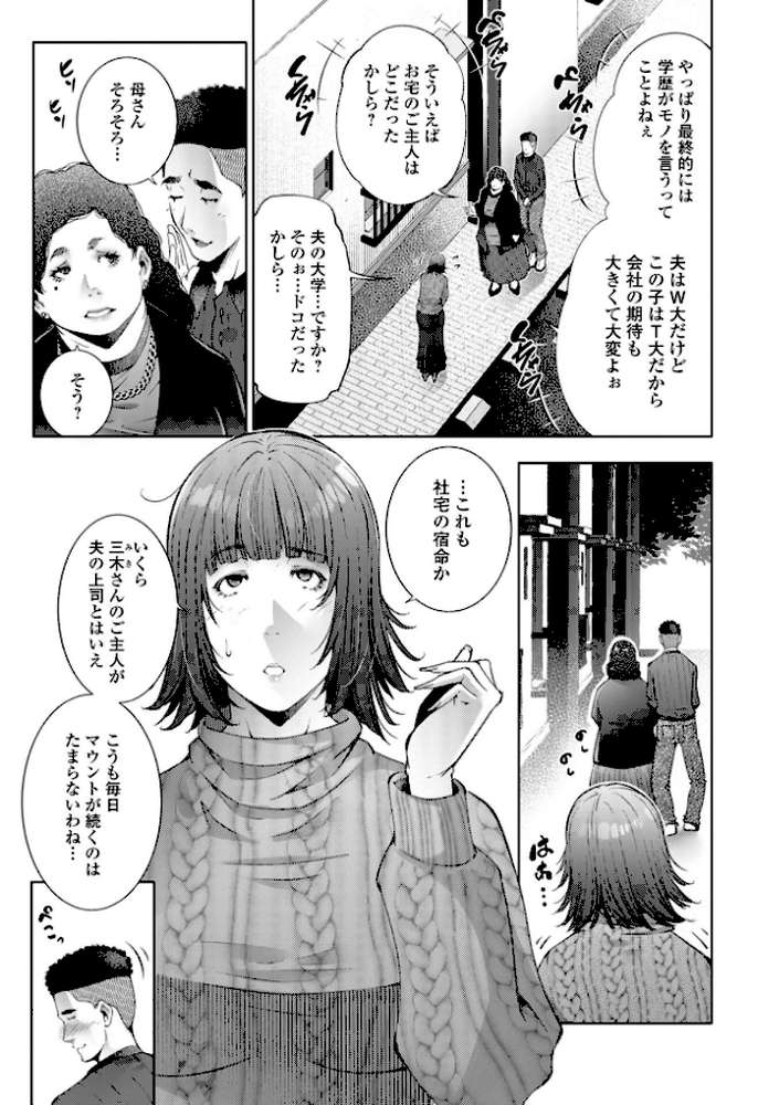 Web配信月刊隣の気になる奥さん vol.107【ロッコ 東磨樹 yotunoha 鈴木メタル ムラさん エバンス 裸戯慰 一水社編集部】 (p3)