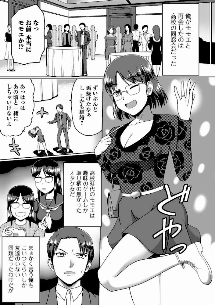 Web配信月刊隣の気になる奥さん vol.107【ロッコ 東磨樹 yotunoha 鈴木メタル ムラさん エバンス 裸戯慰 一水社編集部】 (p13)