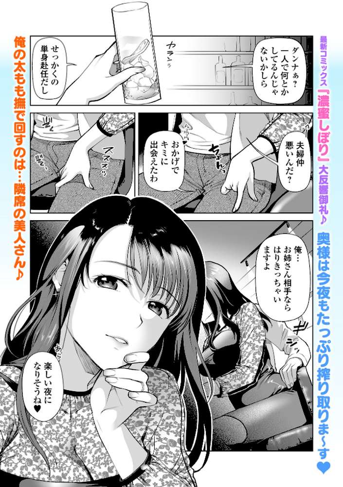 Webコミックトウテツ Vol.122【逢坂ミナミ プリ坊 山田タヒチ 葛城ゆう 一水社編集部】 (p3)