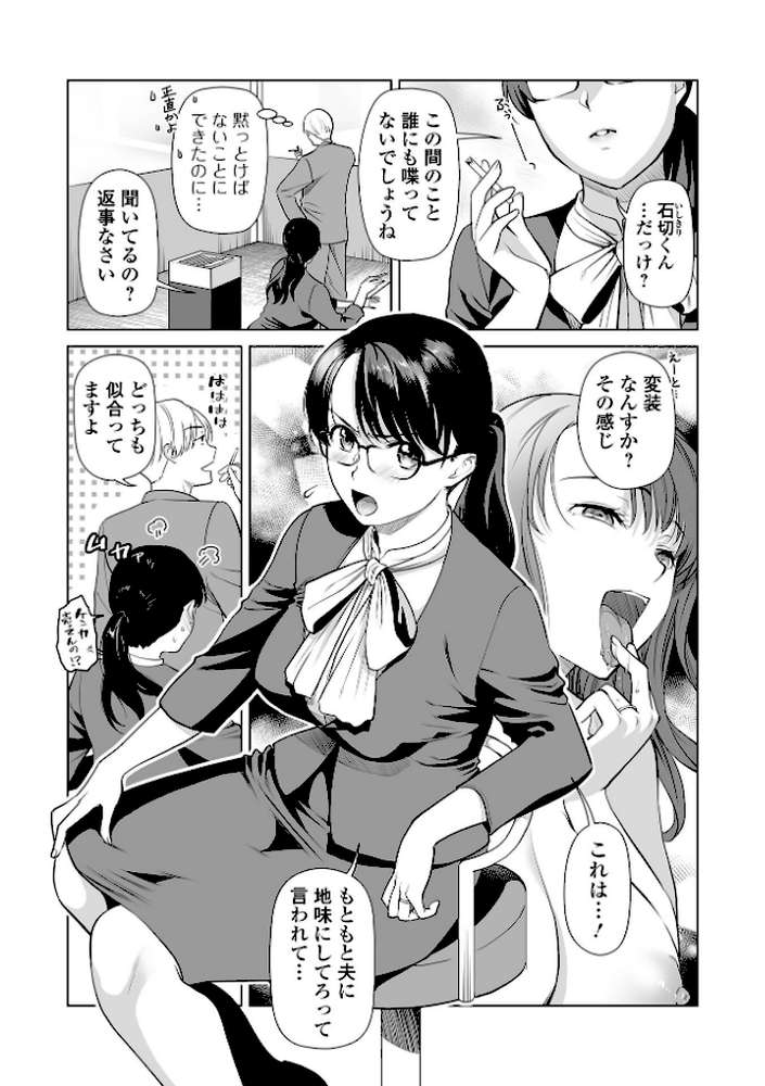 Webコミックトウテツ Vol.122【逢坂ミナミ プリ坊 山田タヒチ 葛城ゆう 一水社編集部】 (p5)