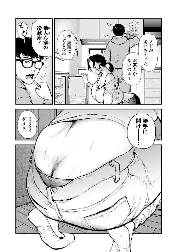 Webコミックトウテツ Vol.122【逢坂ミナミ プリ坊 山田タヒチ 葛城ゆう 一水社編集部】 (p10)