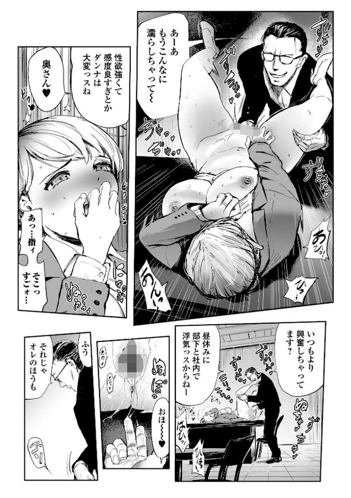 Webコミックトウテツ Vol.122【逢坂ミナミ プリ坊 山田タヒチ 葛城ゆう 一水社編集部】 (p13)