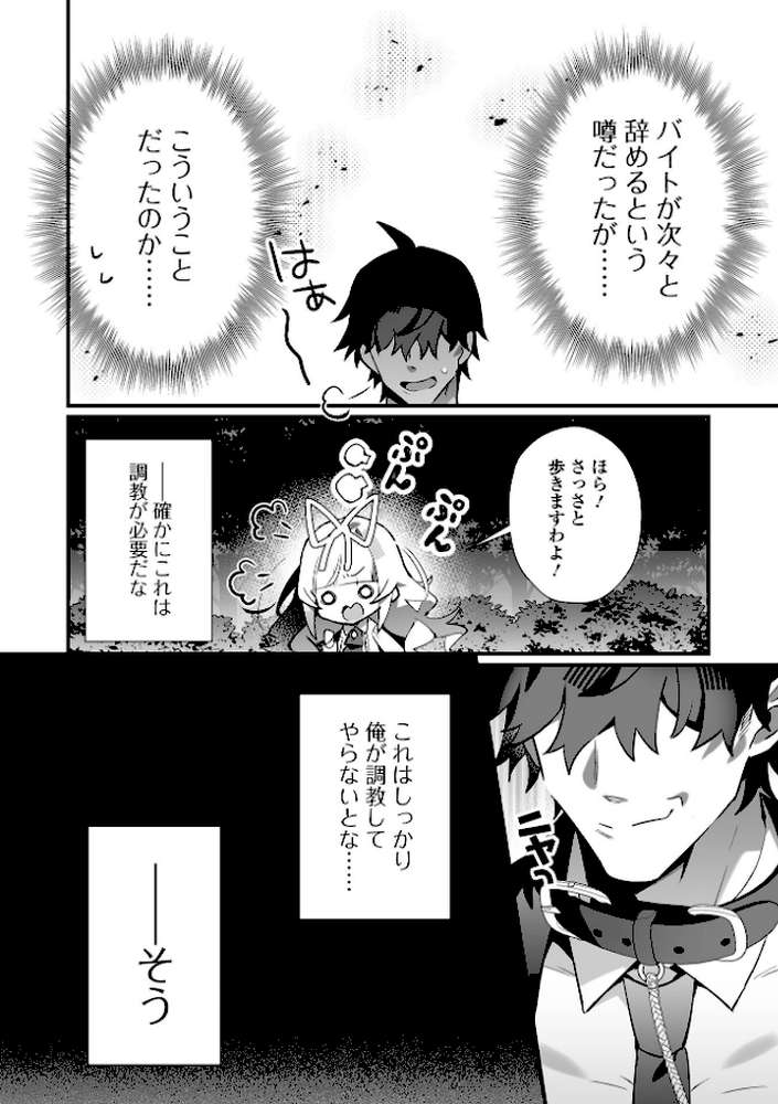 男の娘・れくしょんッ！S AD 08 メスガキ男の娘！【四角いくろ丸 パルコ長嶋 にゃん太郎s 蒂絵夢 林田虎之助 スノウ 一水社編集部】 (p4)