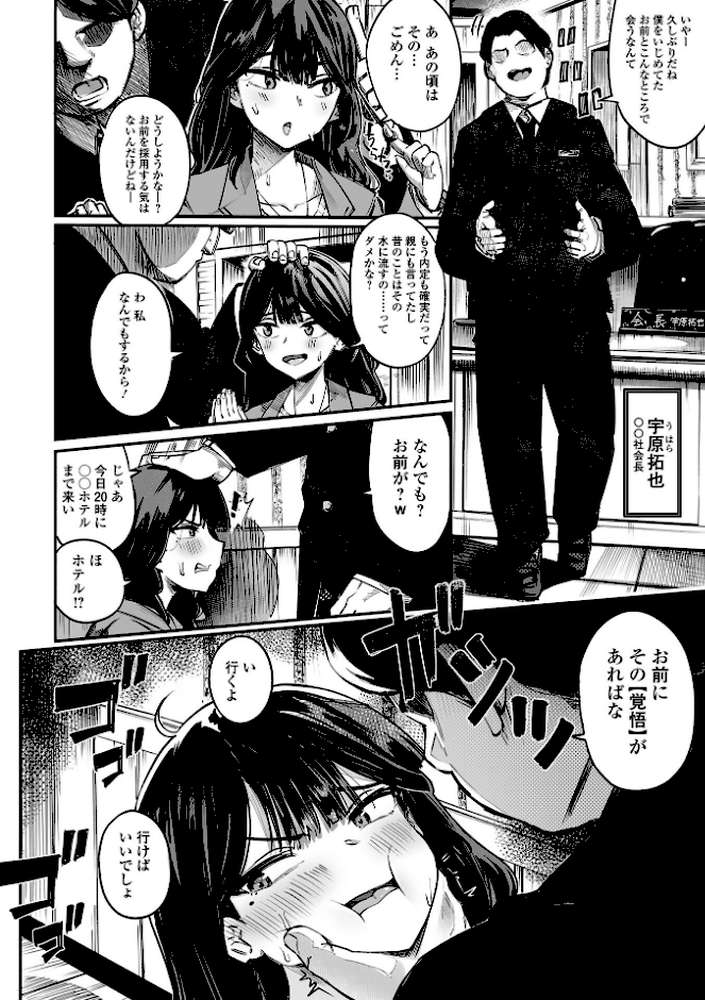 コミック刺激的SQUIRT！！ Vol.69【仁志田メガネ 蒟吉人 memory 逆又練物 吉田鳶牡 一水社編集部】 (p14)