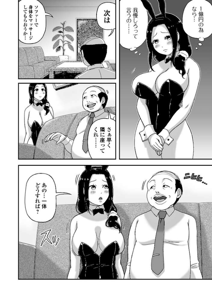 Web配信月刊隣の気になる奥さん vol.108【ロッコ 畠山桃哉 八手美以菜 虹色チャーハン亭 慶人 かんち 一水社編集部 味缶味。】 (p22)