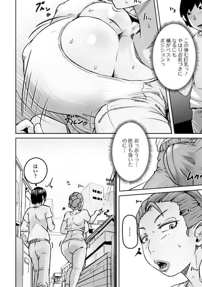 Web配信月刊隣の気になる奥さん vol.108【ロッコ 畠山桃哉 八手美以菜 虹色チャーハン亭 慶人 かんち 一水社編集部 味缶味。】 (p8)