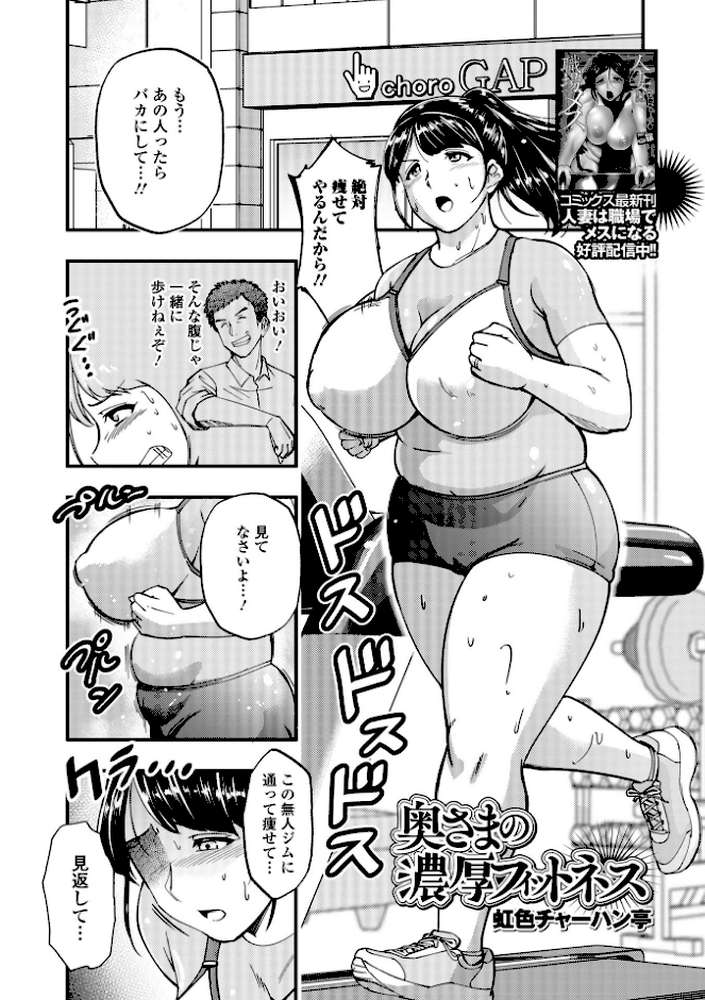 Web配信月刊隣の気になる奥さん vol.108【ロッコ 畠山桃哉 八手美以菜 虹色チャーハン亭 慶人 かんち 一水社編集部 味缶味。】 (p11)