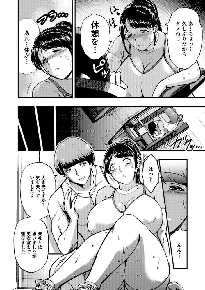 Web配信月刊隣の気になる奥さん vol.108【ロッコ 畠山桃哉 八手美以菜 虹色チャーハン亭 慶人 かんち 一水社編集部 味缶味。】 (p12)