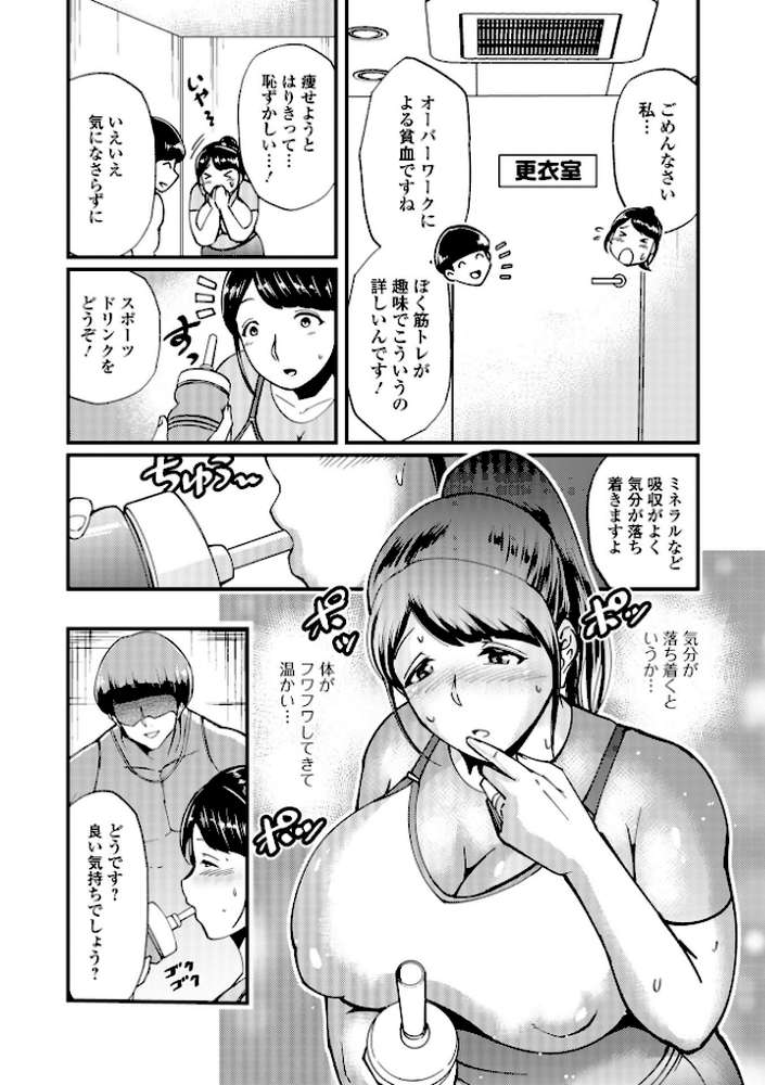Web配信月刊隣の気になる奥さん vol.108【ロッコ 畠山桃哉 八手美以菜 虹色チャーハン亭 慶人 かんち 一水社編集部 味缶味。】 (p13)
