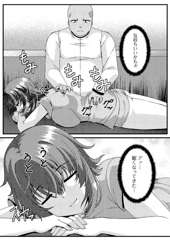 Web配信月刊隣の気になる奥さん vol.109【ロッコ ナニタ セリカ あじゅら 武蔵ダイチ 葵イチゴ 川沼魚釣 一水社編集部】 (p17)