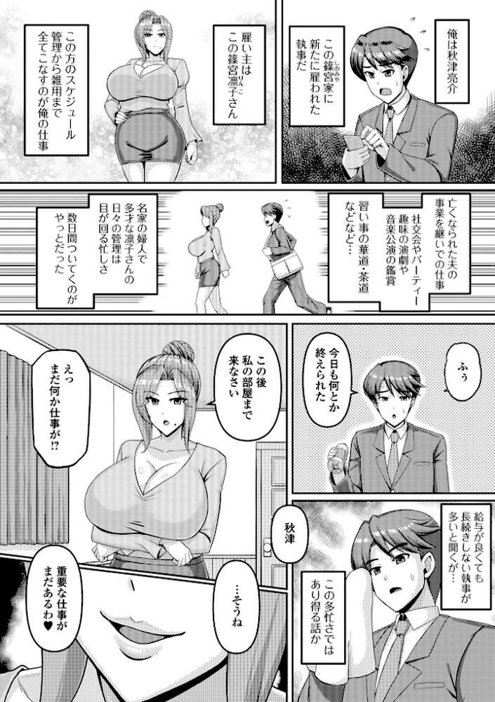 Web配信月刊隣の気になる奥さん vol.109【ロッコ ナニタ セリカ あじゅら 武蔵ダイチ 葵イチゴ 川沼魚釣 一水社編集部】 (p19)