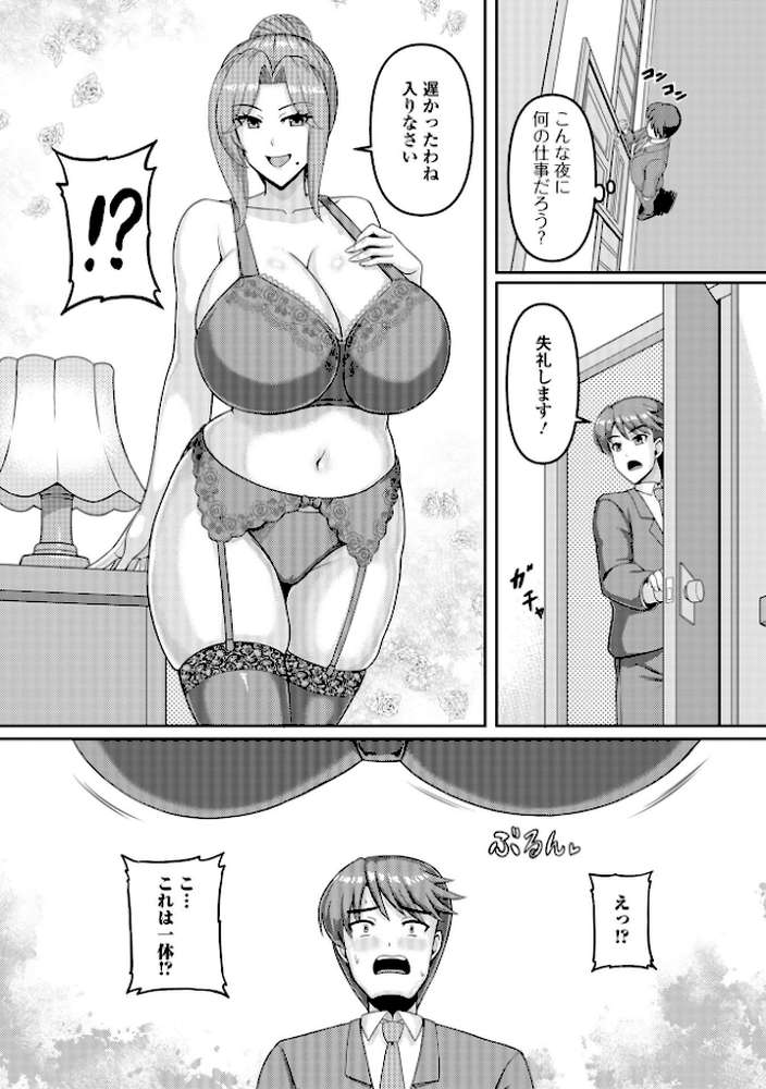 Web配信月刊隣の気になる奥さん vol.109【ロッコ ナニタ セリカ あじゅら 武蔵ダイチ 葵イチゴ 川沼魚釣 一水社編集部】 (p20)