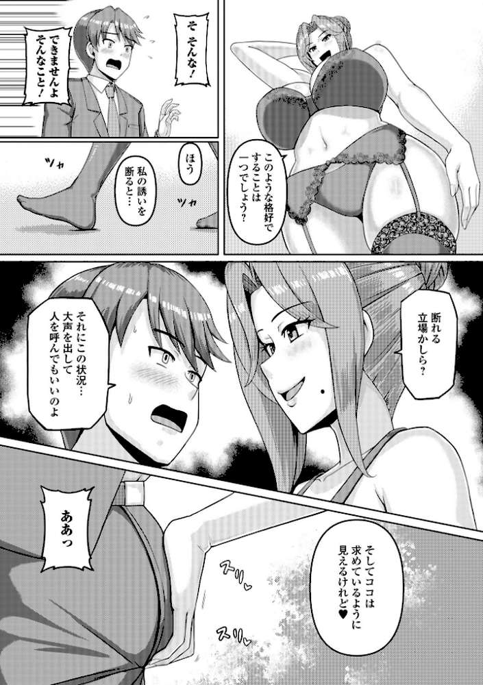 Web配信月刊隣の気になる奥さん vol.109【ロッコ ナニタ セリカ あじゅら 武蔵ダイチ 葵イチゴ 川沼魚釣 一水社編集部】 (p21)