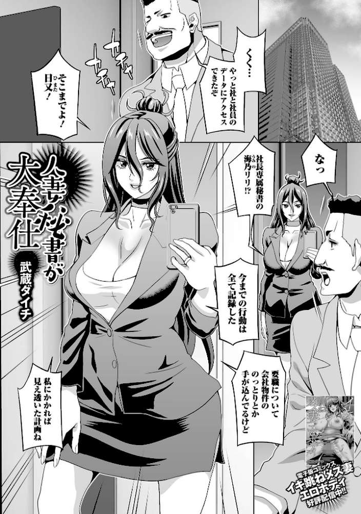 Web配信月刊隣の気になる奥さん vol.109【ロッコ ナニタ セリカ あじゅら 武蔵ダイチ 葵イチゴ 川沼魚釣 一水社編集部】 (p22)