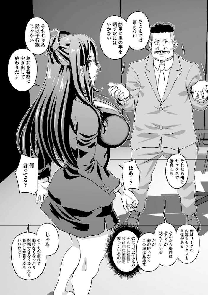 Web配信月刊隣の気になる奥さん vol.109【ロッコ ナニタ セリカ あじゅら 武蔵ダイチ 葵イチゴ 川沼魚釣 一水社編集部】 (p24)
