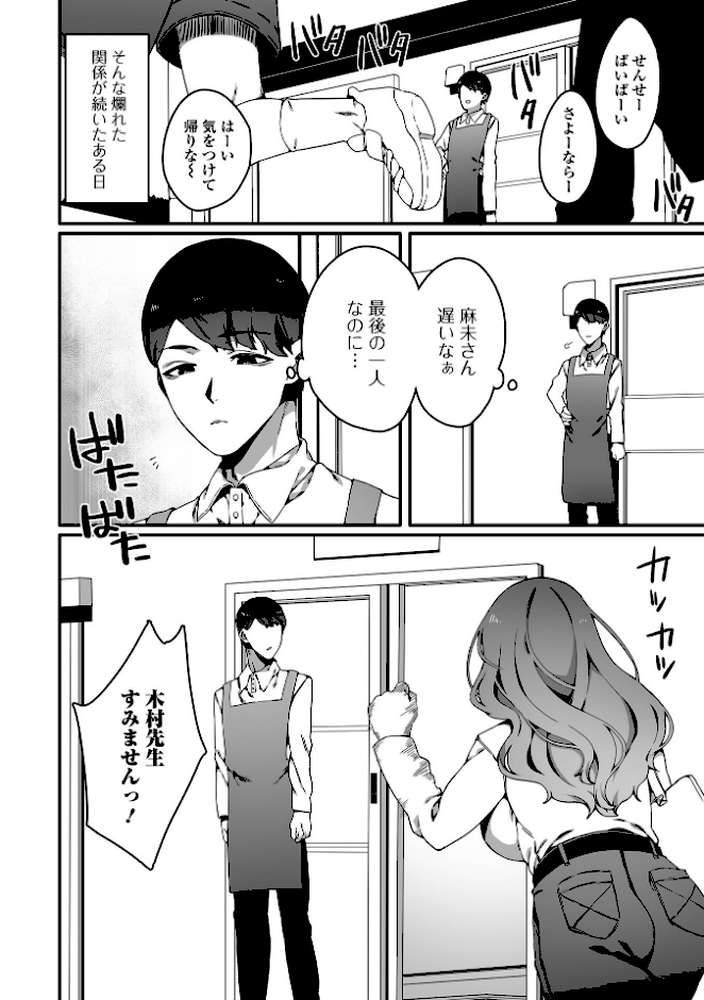 Web配信月刊隣の気になる奥さん vol.109【ロッコ ナニタ セリカ あじゅら 武蔵ダイチ 葵イチゴ 川沼魚釣 一水社編集部】 (p5)