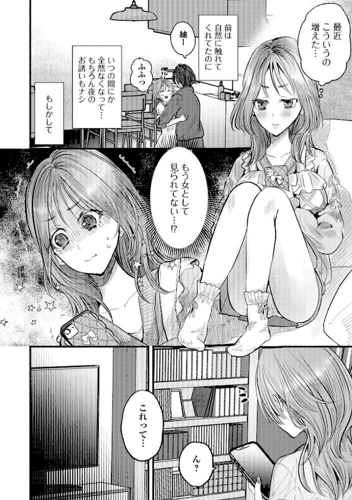 Web配信月刊隣の気になる奥さん vol.109【ロッコ ナニタ セリカ あじゅら 武蔵ダイチ 葵イチゴ 川沼魚釣 一水社編集部】 (p7)