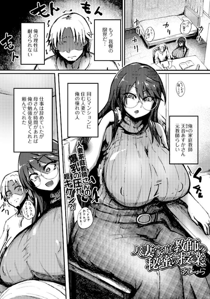 Web配信月刊隣の気になる奥さん vol.109【ロッコ ナニタ セリカ あじゅら 武蔵ダイチ 葵イチゴ 川沼魚釣 一水社編集部】 (p10)