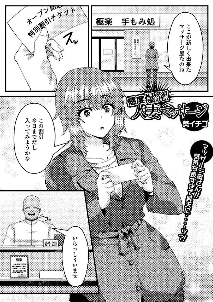 Web配信月刊隣の気になる奥さん vol.109【ロッコ ナニタ セリカ あじゅら 武蔵ダイチ 葵イチゴ 川沼魚釣 一水社編集部】 (p14)