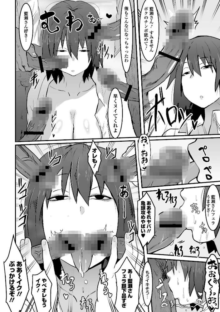 地味巨乳はメスオナホ【ピポ 一水社編集部】 (p20)