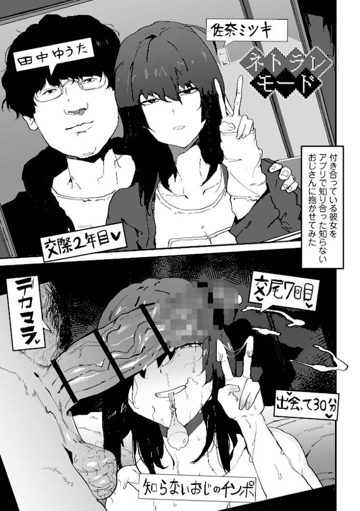 地味巨乳はメスオナホ【ピポ 一水社編集部】 (p21)