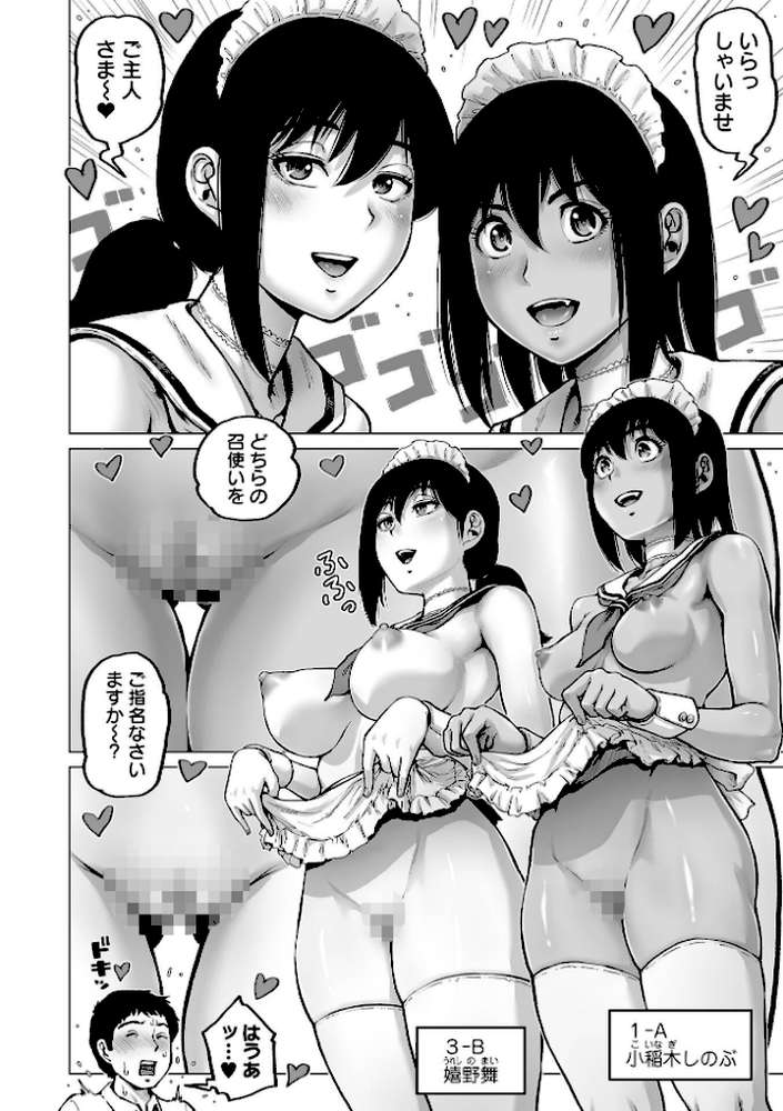 COMICオルガ vol.86【keso 内東ぐら 朝比奈まこと 環 柳ひろひこ 一水社編集部】 (p4)