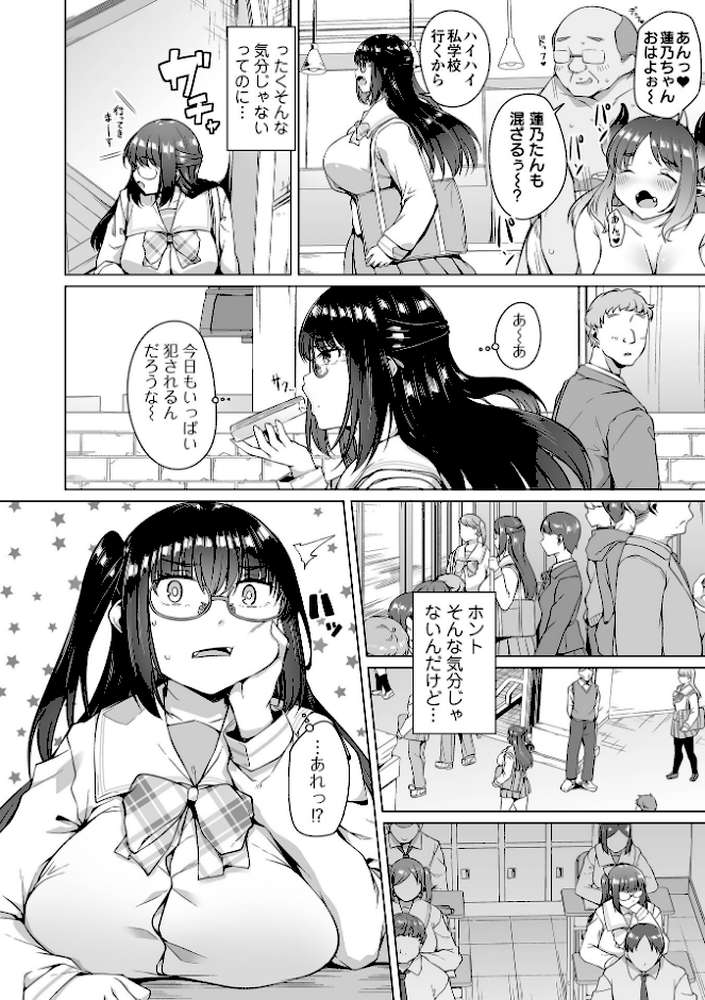 COMICオルガ vol.86【keso 内東ぐら 朝比奈まこと 環 柳ひろひこ 一水社編集部】 (p8)