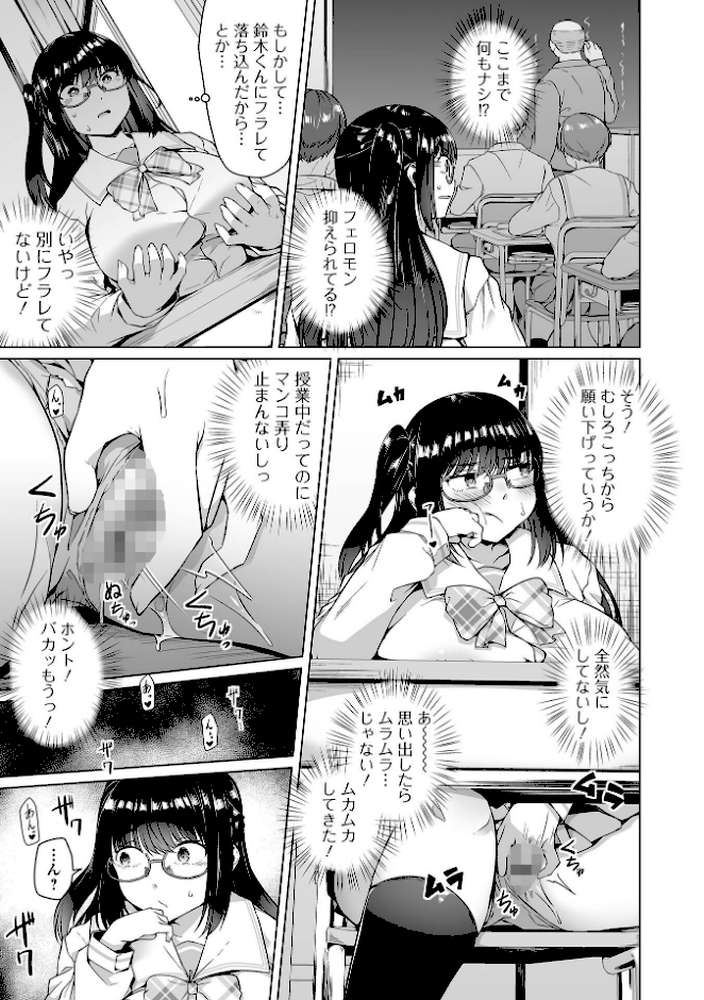 COMICオルガ vol.86【keso 内東ぐら 朝比奈まこと 環 柳ひろひこ 一水社編集部】 (p9)