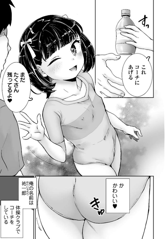 COMICオルガ vol.86【keso 内東ぐら 朝比奈まこと 環 柳ひろひこ 一水社編集部】 (p13)