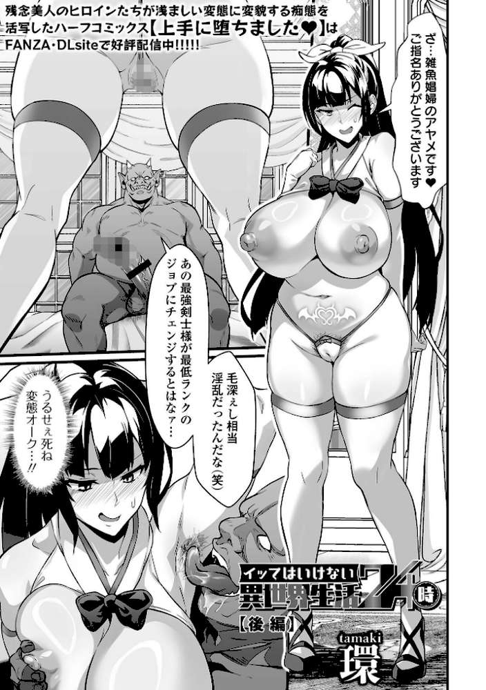 COMICオルガ vol.86【keso 内東ぐら 朝比奈まこと 環 柳ひろひこ 一水社編集部】 (p15)