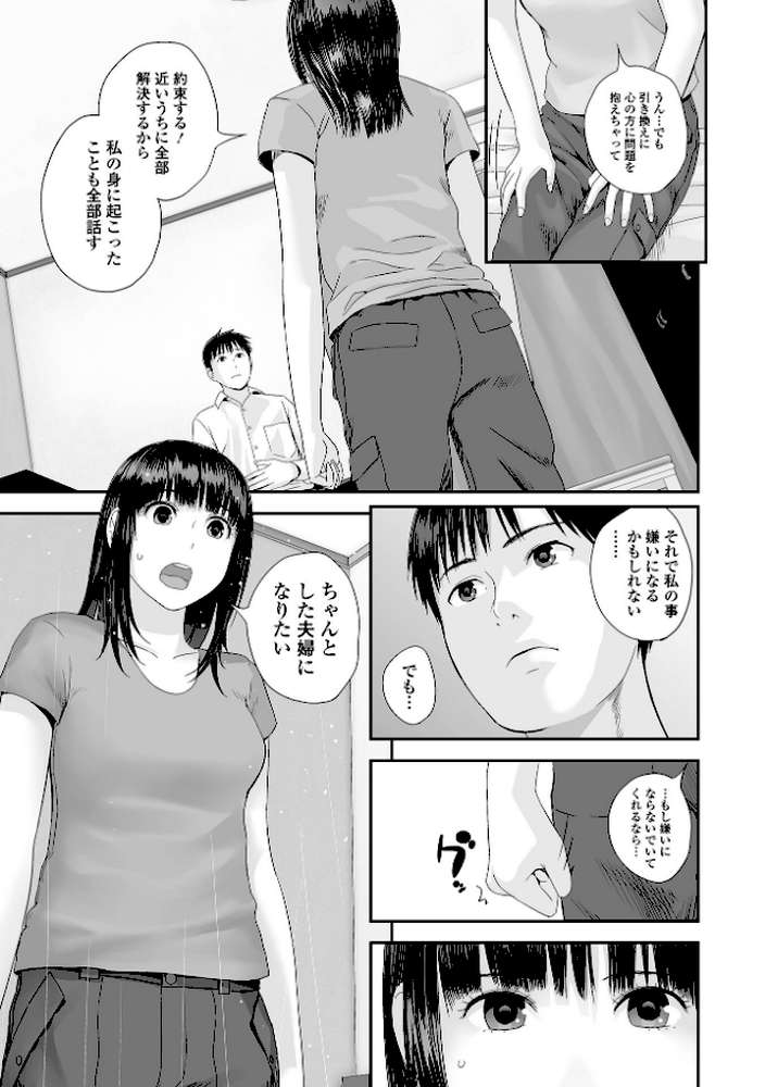 裏双子愛 第1巻:発端 欲に溺れ、責に沈む【吉田鳶牡 一水社編集部】 (p21)