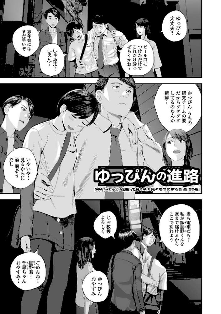 裏双子愛 第1巻:発端 欲に溺れ、責に沈む【吉田鳶牡 一水社編集部】 (p31)