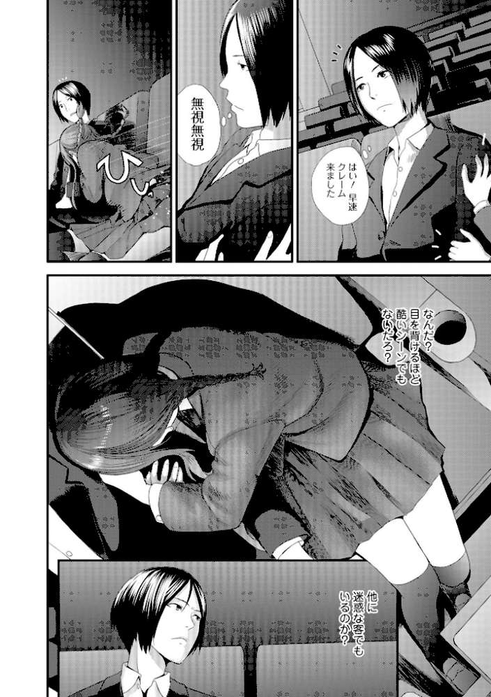 裏双子愛 第1巻:発端 欲に溺れ、責に沈む【吉田鳶牡 一水社編集部】 (p38)