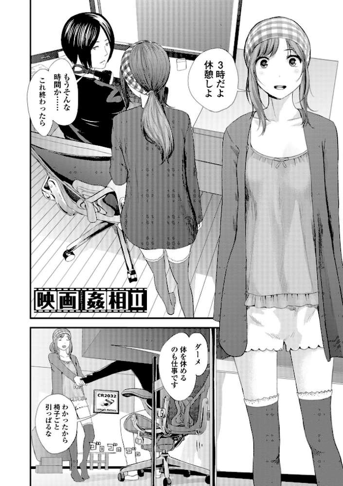 裏双子愛 第1巻:発端 欲に溺れ、責に沈む【吉田鳶牡 一水社編集部】 (p40)