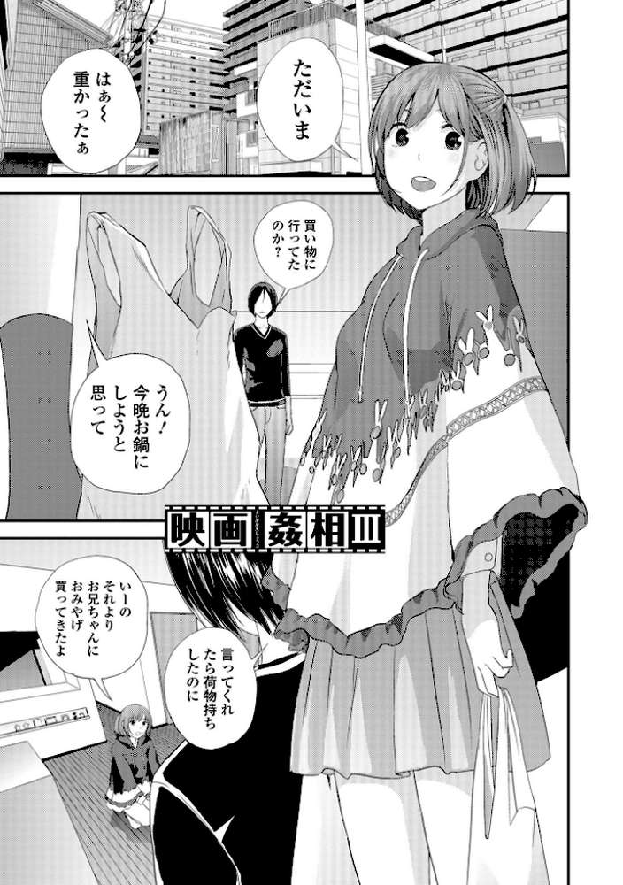 裏双子愛 第1巻:発端 欲に溺れ、責に沈む【吉田鳶牡 一水社編集部】 (p43)