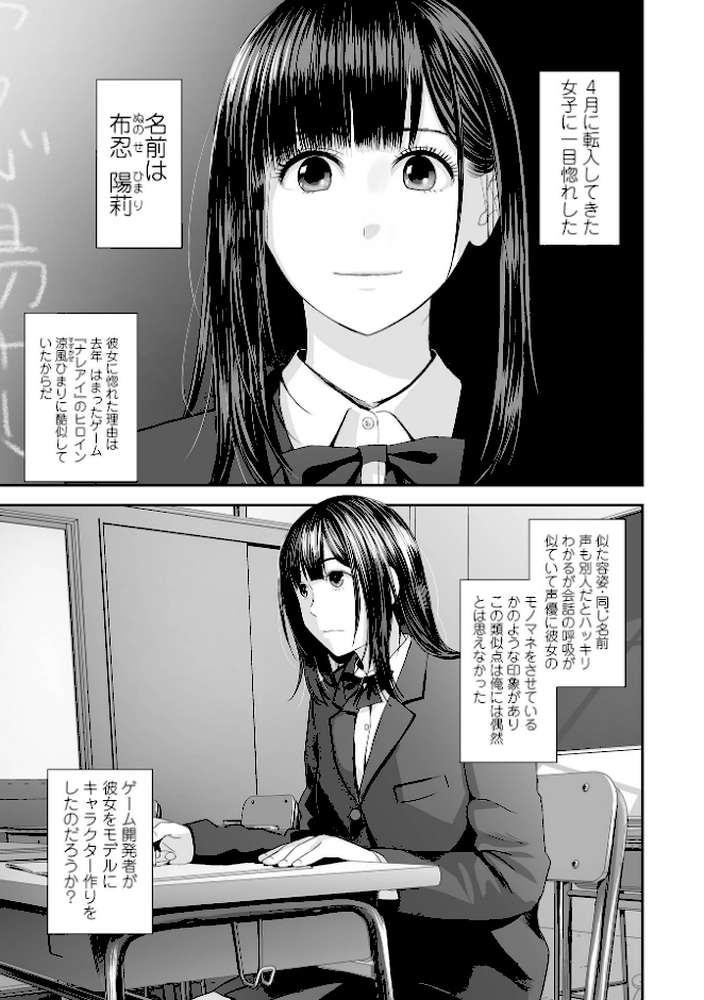 裏双子愛 第1巻:発端 欲に溺れ、責に沈む【吉田鳶牡 一水社編集部】 (p7)