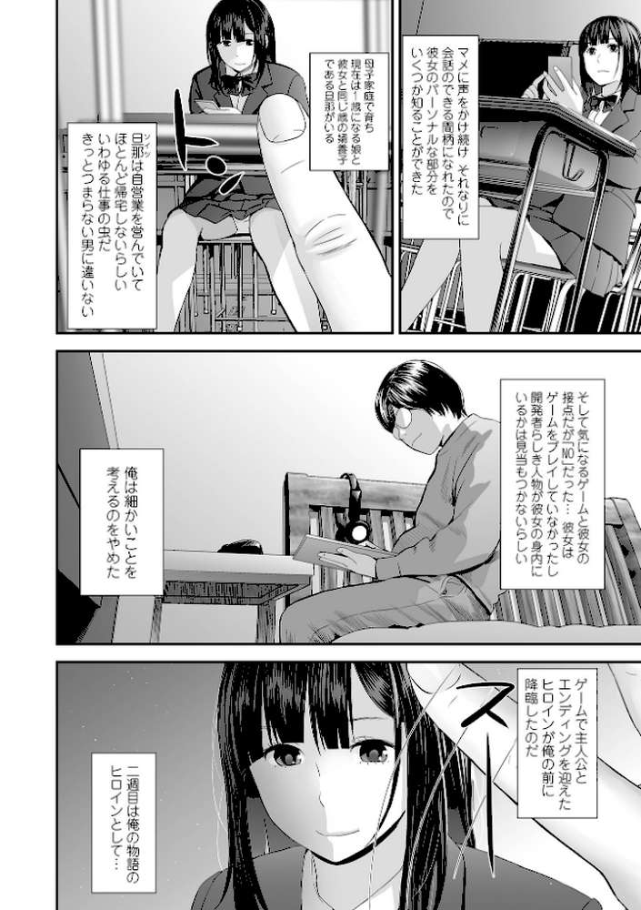 裏双子愛 第1巻:発端 欲に溺れ、責に沈む【吉田鳶牡 一水社編集部】 (p8)