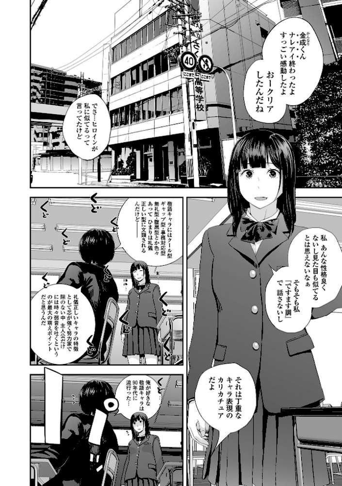 裏双子愛 第1巻:発端 欲に溺れ、責に沈む【吉田鳶牡 一水社編集部】 (p10)