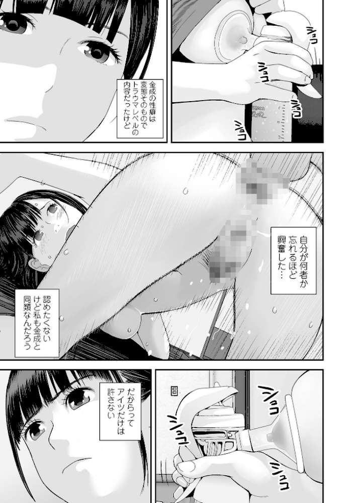 裏双子愛 第1巻:発端 欲に溺れ、責に沈む【吉田鳶牡 一水社編集部】 (p13)