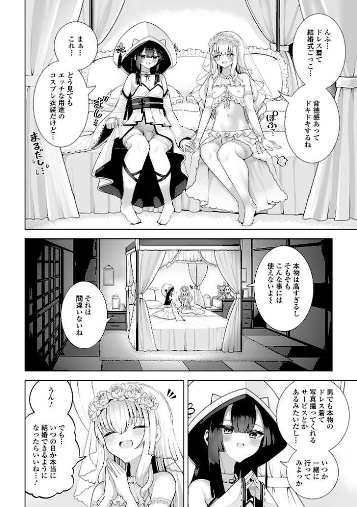 Web男の娘・れくしょんッ！S Vol.117【御家かえる 硝子歩行 はづきんとん 汐焼あゆ にゃん太郎s スノウ 蒂絵夢 一水社編集部】 (p17)