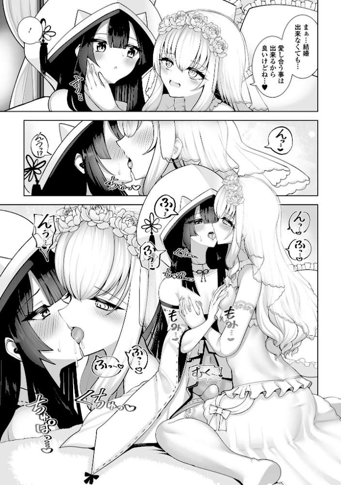 Web男の娘・れくしょんッ！S Vol.117【御家かえる 硝子歩行 はづきんとん 汐焼あゆ にゃん太郎s スノウ 蒂絵夢 一水社編集部】 (p18)