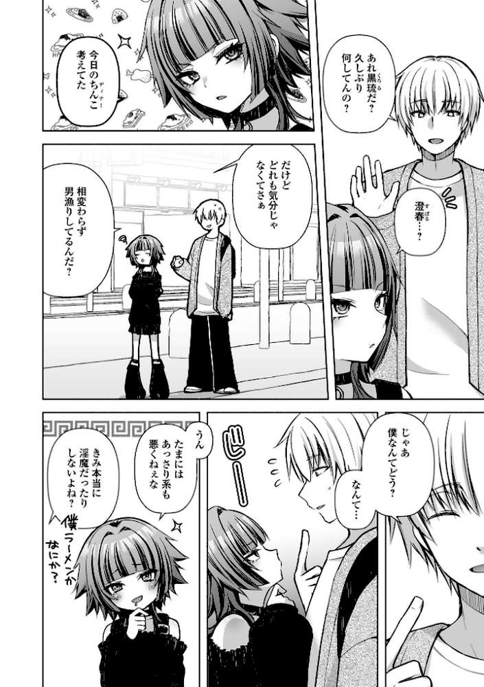 Web男の娘・れくしょんッ！S Vol.117【御家かえる 硝子歩行 はづきんとん 汐焼あゆ にゃん太郎s スノウ 蒂絵夢 一水社編集部】 (p9)