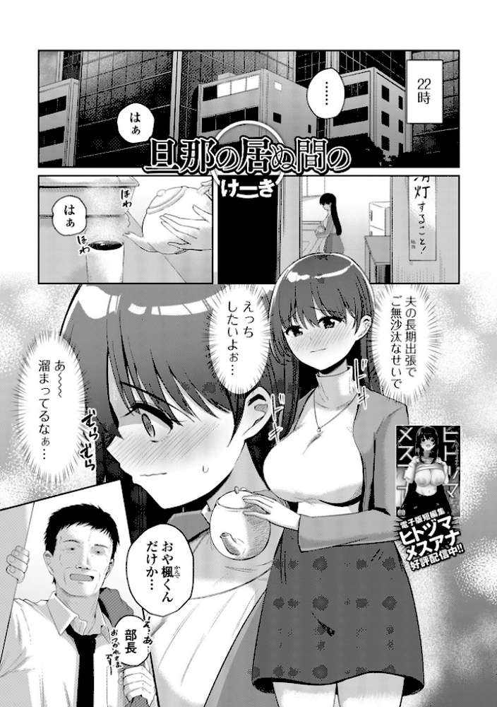 Web配信月刊隣の気になる奥さん vol.111【ロッコ 青天国青 畠山桃哉 SMAC 武蔵ダイチ けーき 一水社編集部 dopajiru】 (p21)